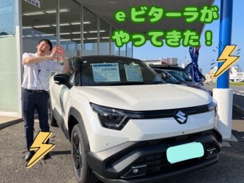ｅビターラがやってきた！